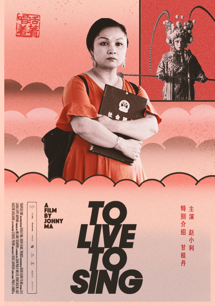 DIEGO BERAKHA TO LIVE TO SING POSTER
